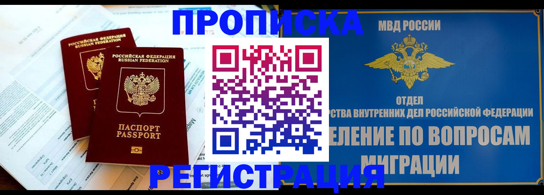 временная регистрация поиск в Пермской области