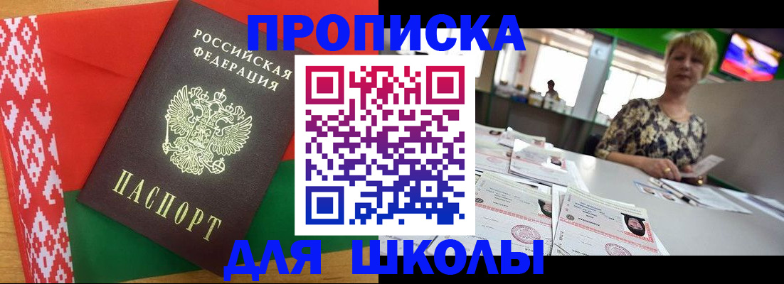 прописка для работы в Пермской области