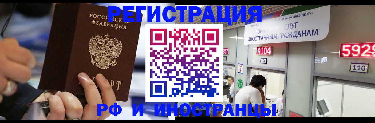 временная регистрация для всех в Пермской области