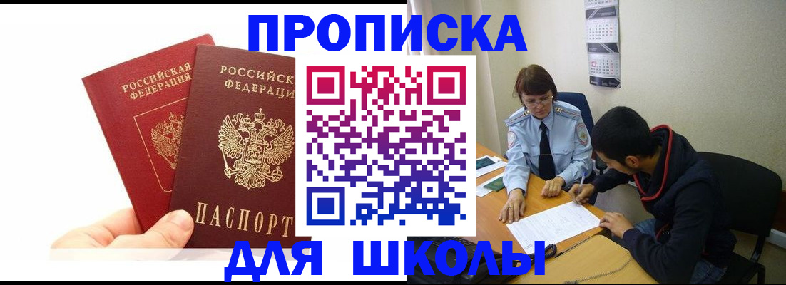 прописка иностранных граждан в Пермской области