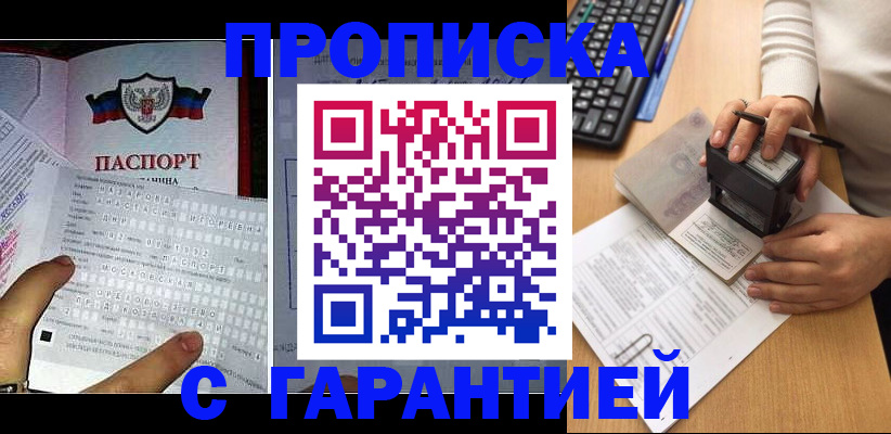 временная регистрация надежно в Пермской области